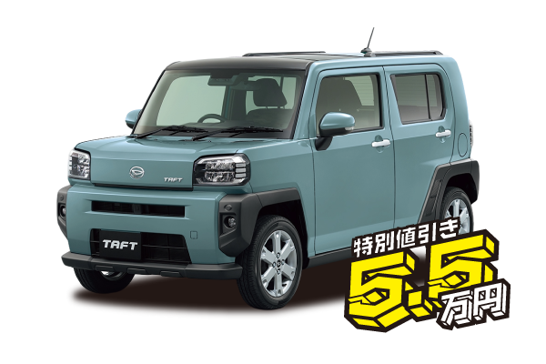 タフトG